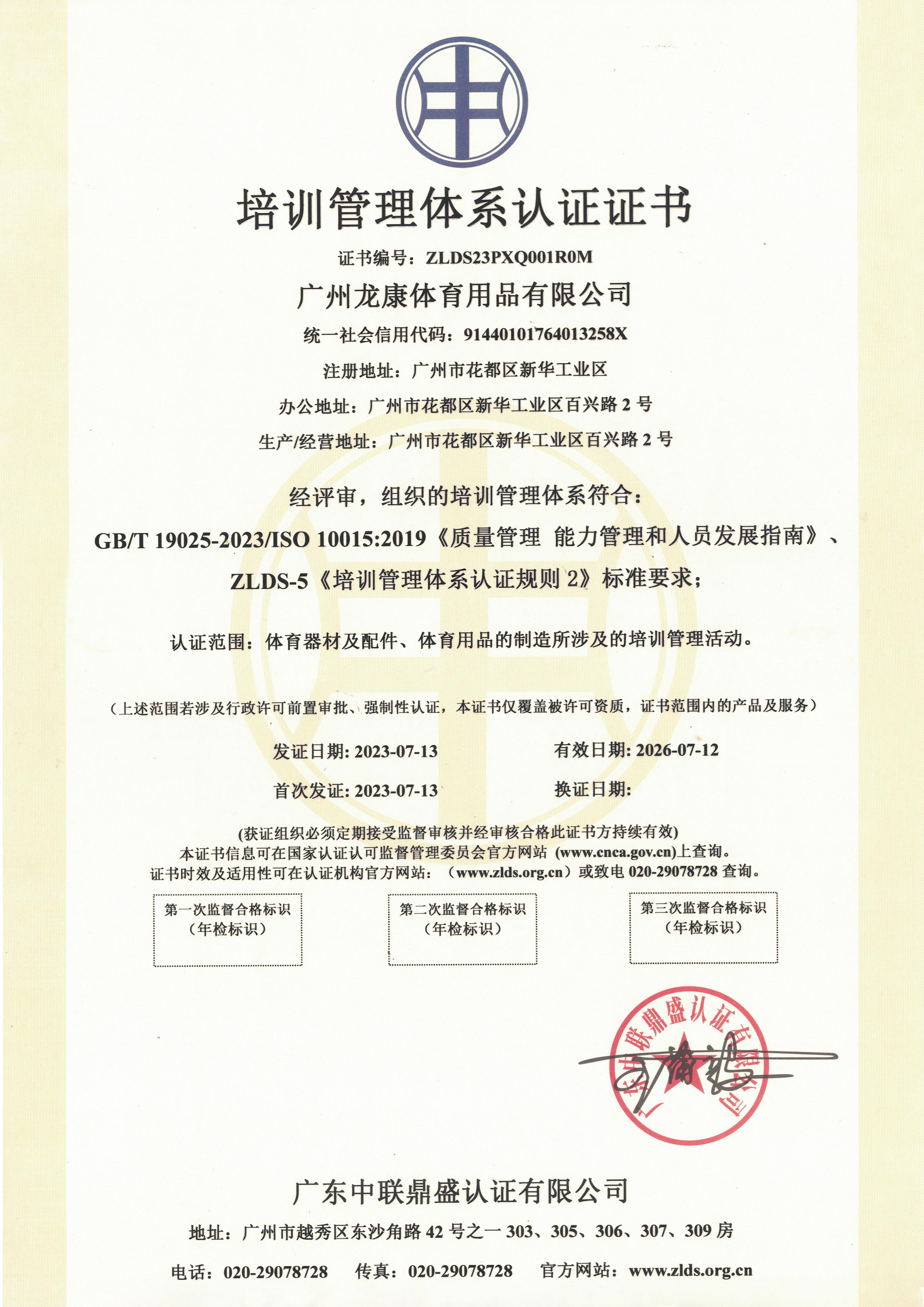 指导管理体系