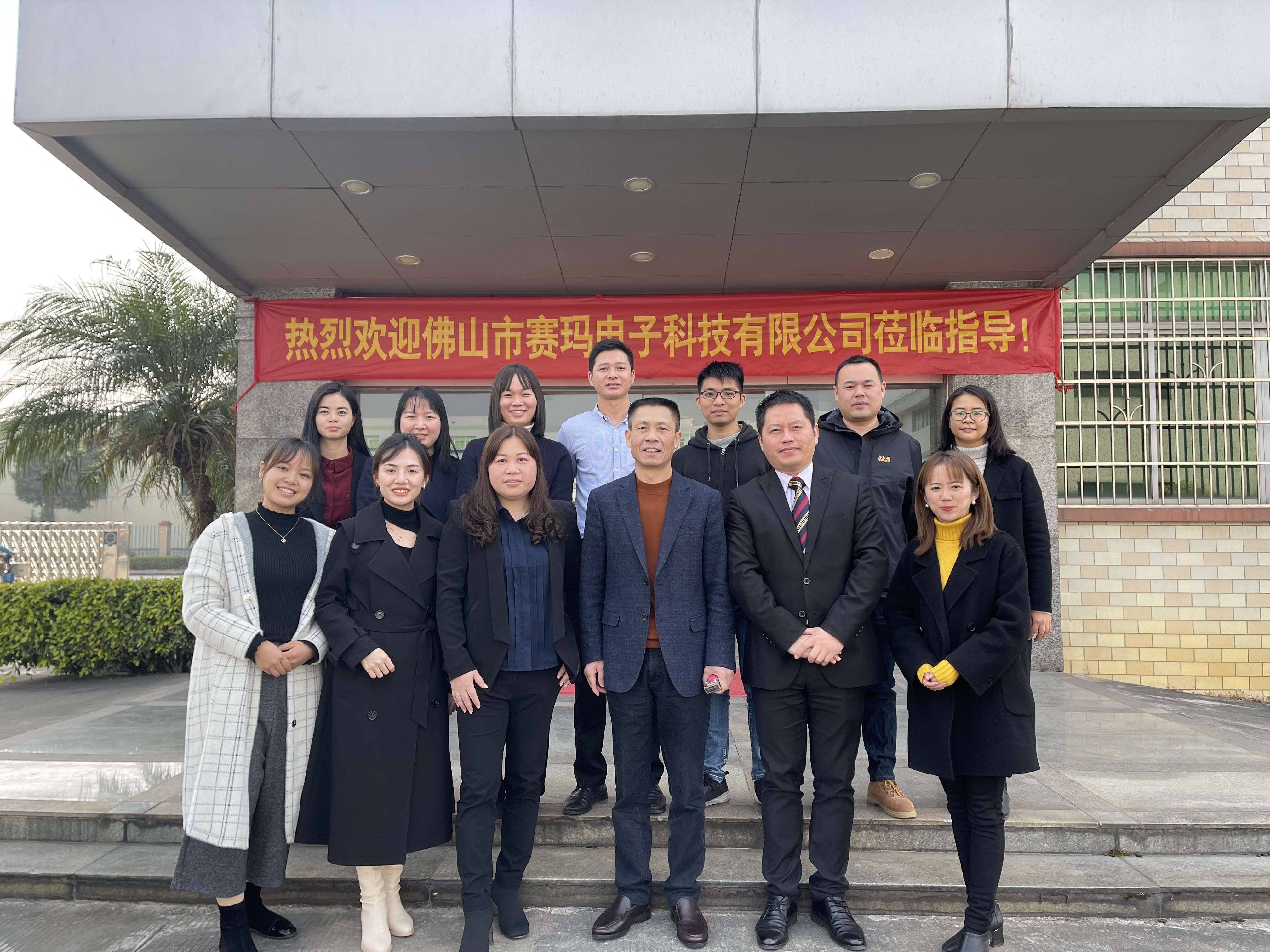佛山赛玛公司来3377体育参观交流